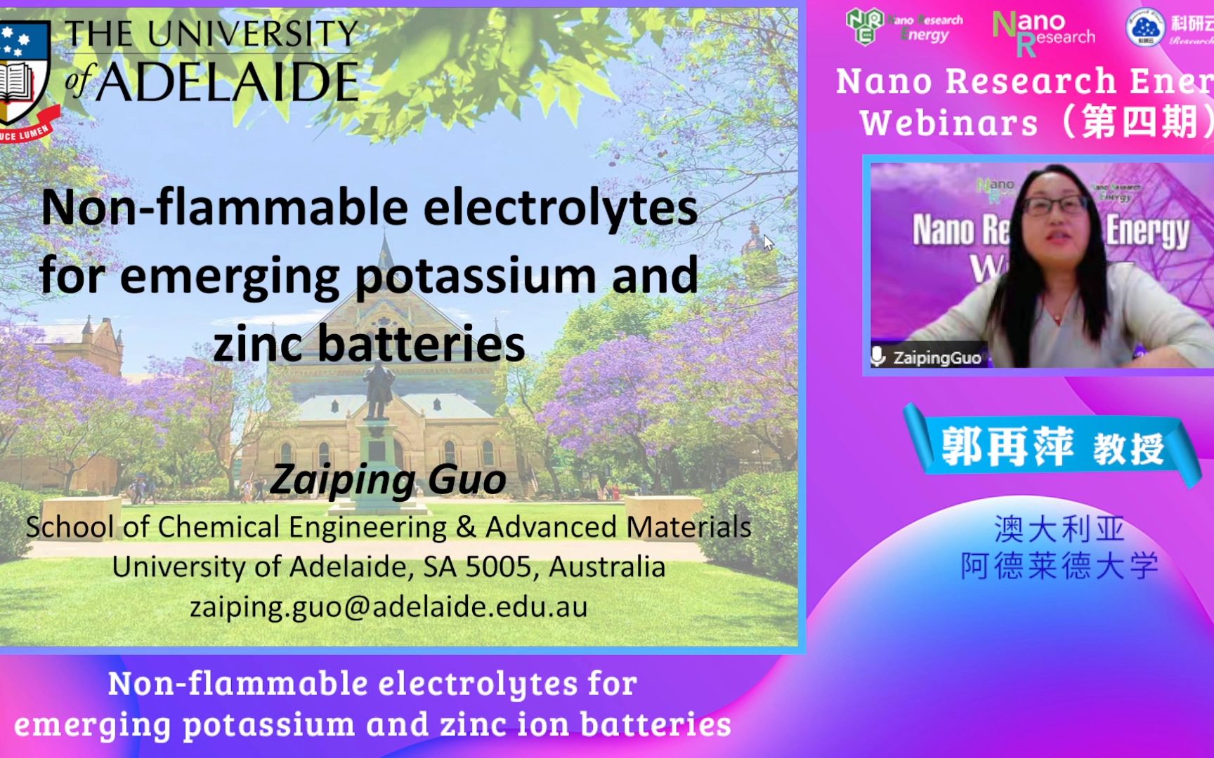 视频回放|澳大利亚阿德莱德大学郭再萍Nonflammable electrolytes for potassium and zinc batteries哔哩哔哩bilibili