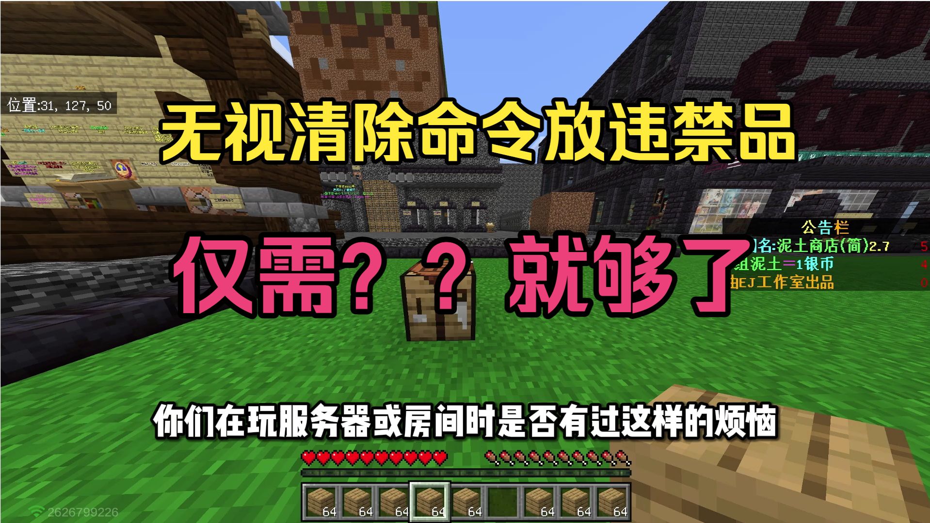 违禁物品全禁干净了又怎样,全给你放出来,直接无视防熊指令完成熊服