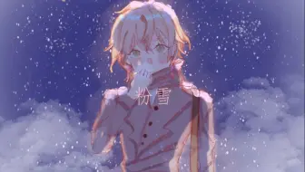 一公升的眼泪 粉雪 原版歌曲视频剪辑 哔哩哔哩 Bilibili