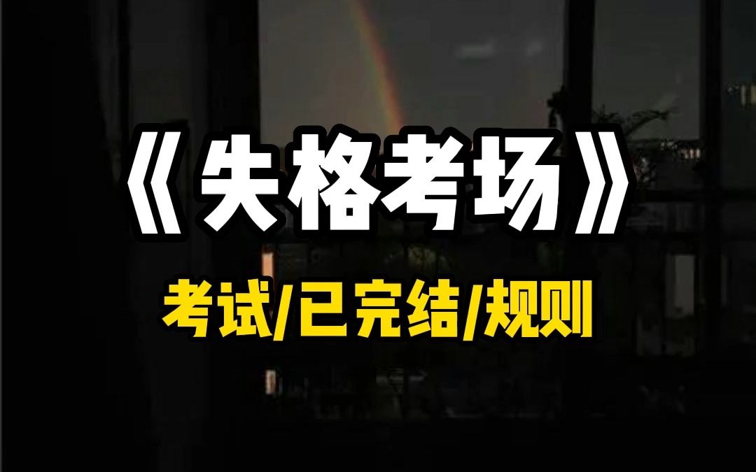 三模那天我们全班都被困在了考场之中.原本的语文试卷上,没有了阅读题,没有了作文题,只剩下了一个问题:谁,是多出来的? 只有全班人的答案都正...