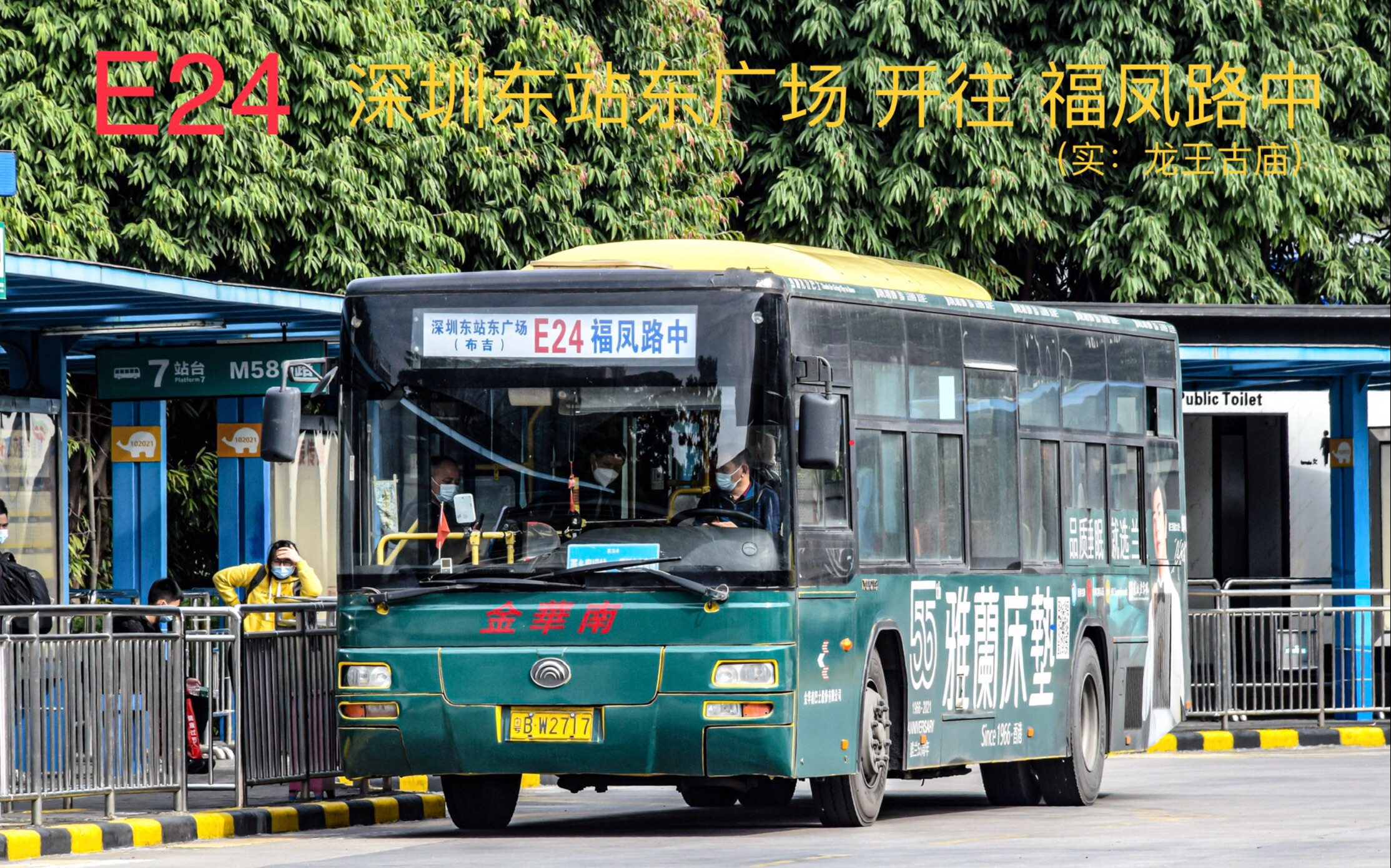 深圳巴士吧金华图片