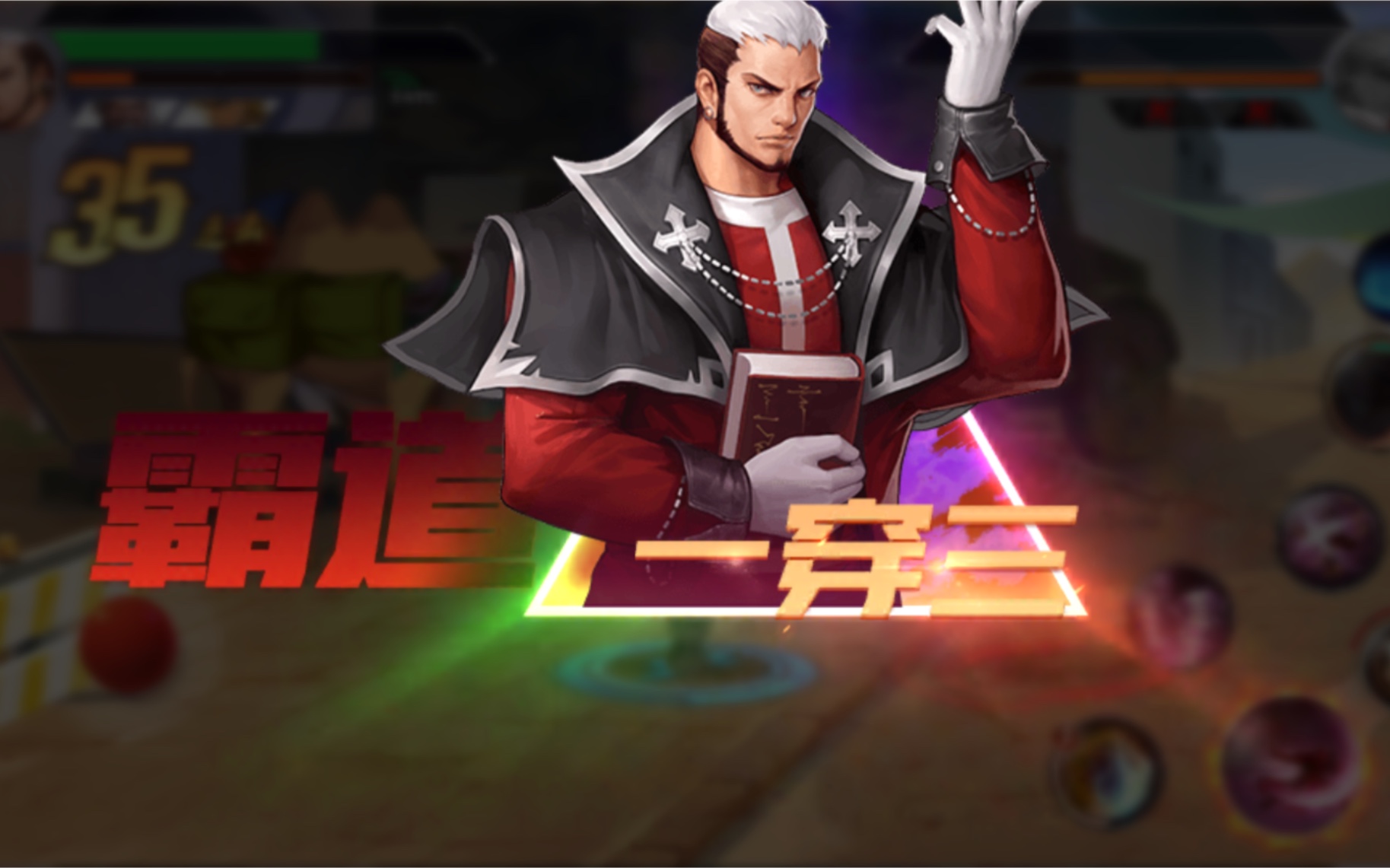 一穿三系列【二十一期】觉醒·高尼茨vs4星伊格尼斯!