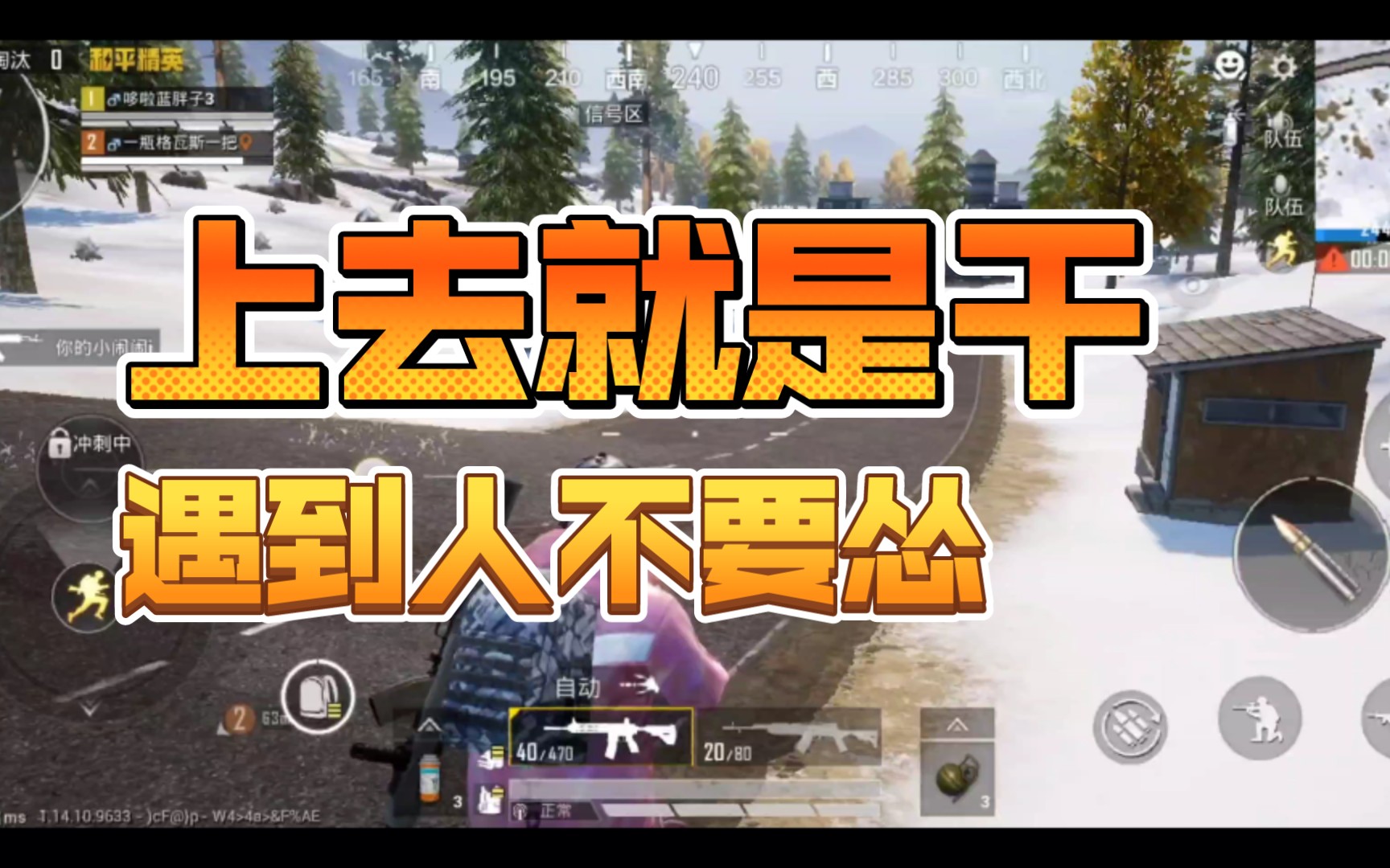 当耿直钢枪菜鸡遇到猥琐伏地大佬 和平精英