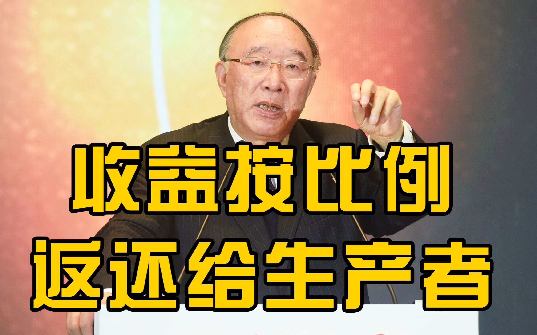 黄奇帆:互联网平台应把数据交易收益的20%~30%返还给数据生产者哔哩哔哩bilibili