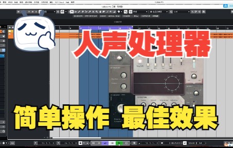 [图]《罗耳精选 精品插件推荐》[人声处理工具]Auburn Sounds Graillon 安装及使用方法