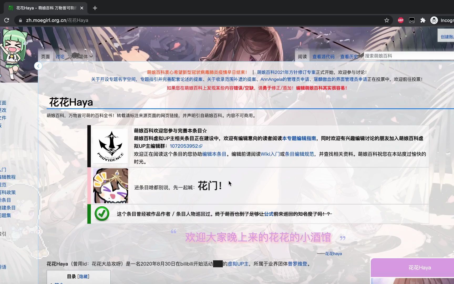 萌娘百科简明编辑教程哔哩哔哩bilibili