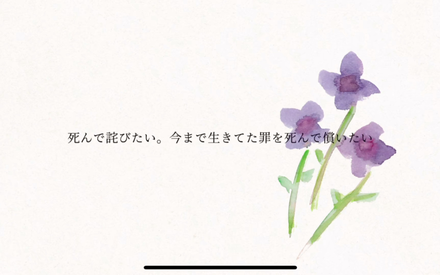 [图]日本P主ロルカ【明日にはきっと死ぬよ】 ,想要用死去弥补活着的罪