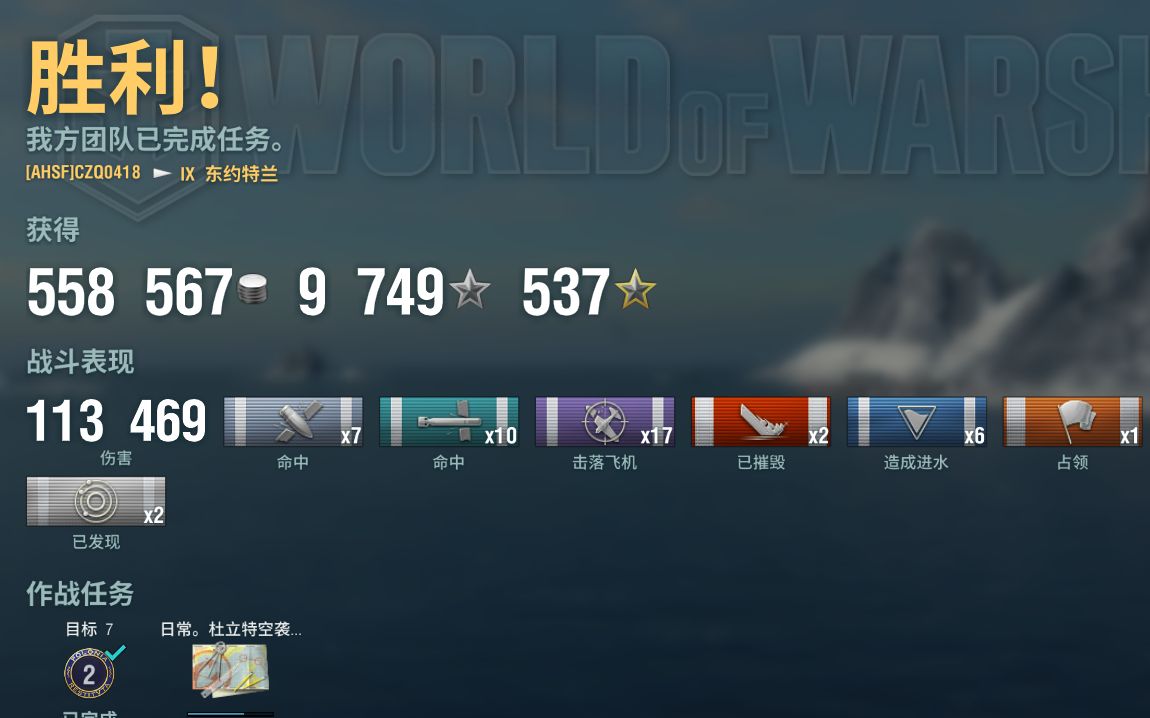 活动作品战舰世界东约特兰19k经验局worldofwarships