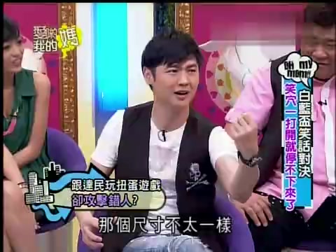 爱哟我的妈 20120719笑穴一打开就停不下来了哔哩哔哩bilibili