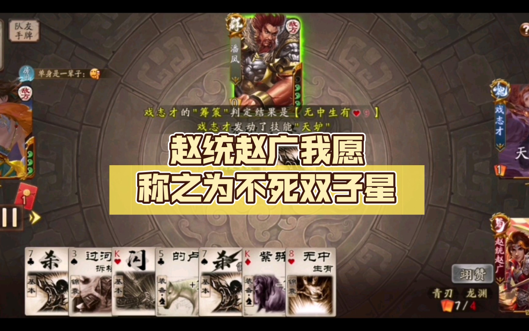 赵统赵广二二实战,赵统赵广我愿称之为不死双子