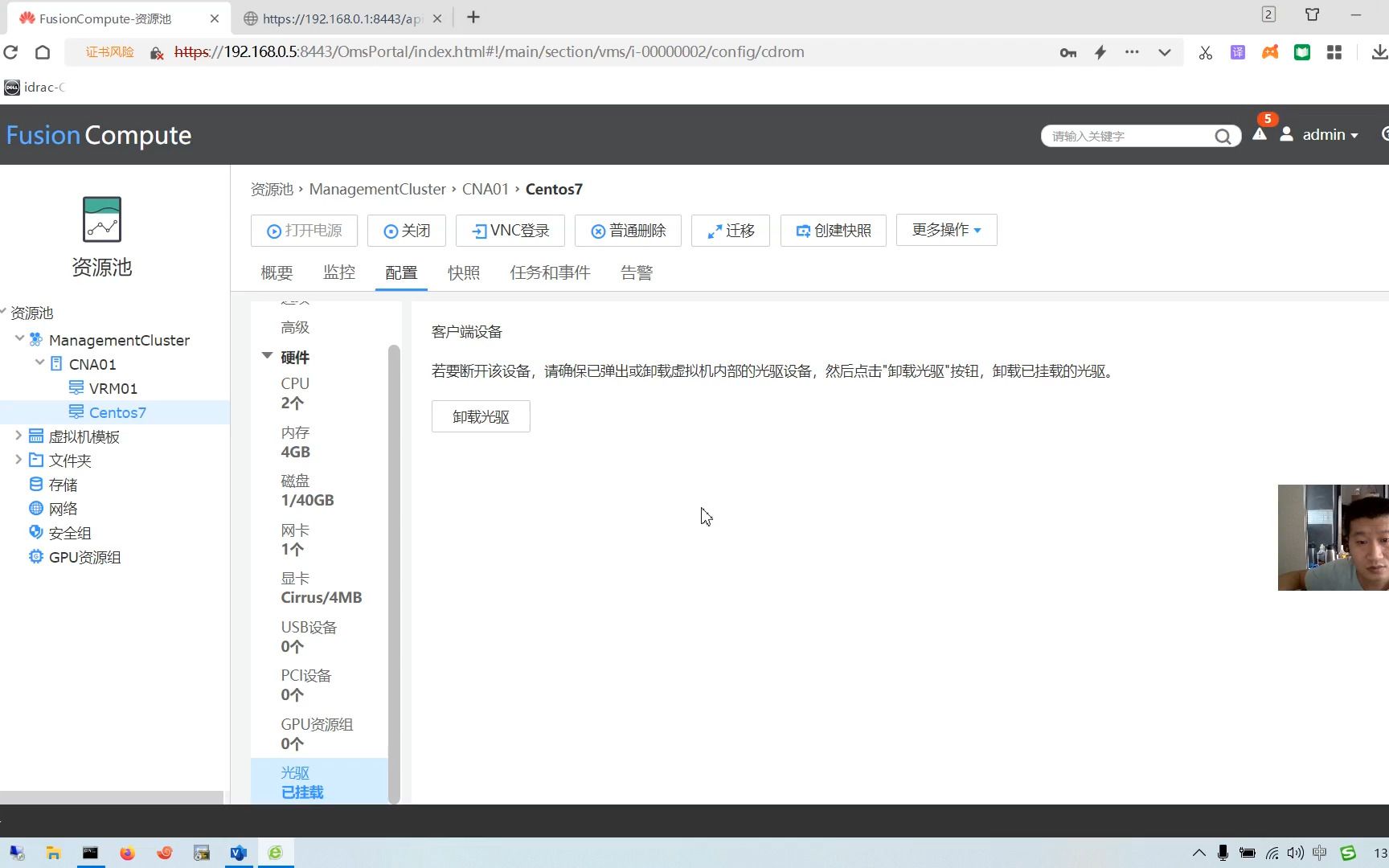 6、华为云计算安装虚拟机win7哔哩哔哩bilibili