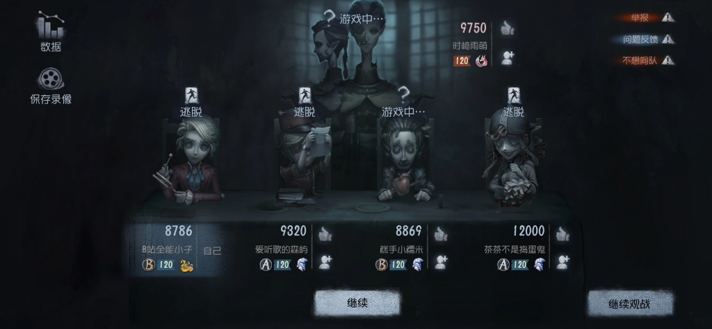 第五人格排位末班车赛后中～(原来高胜也赛后)