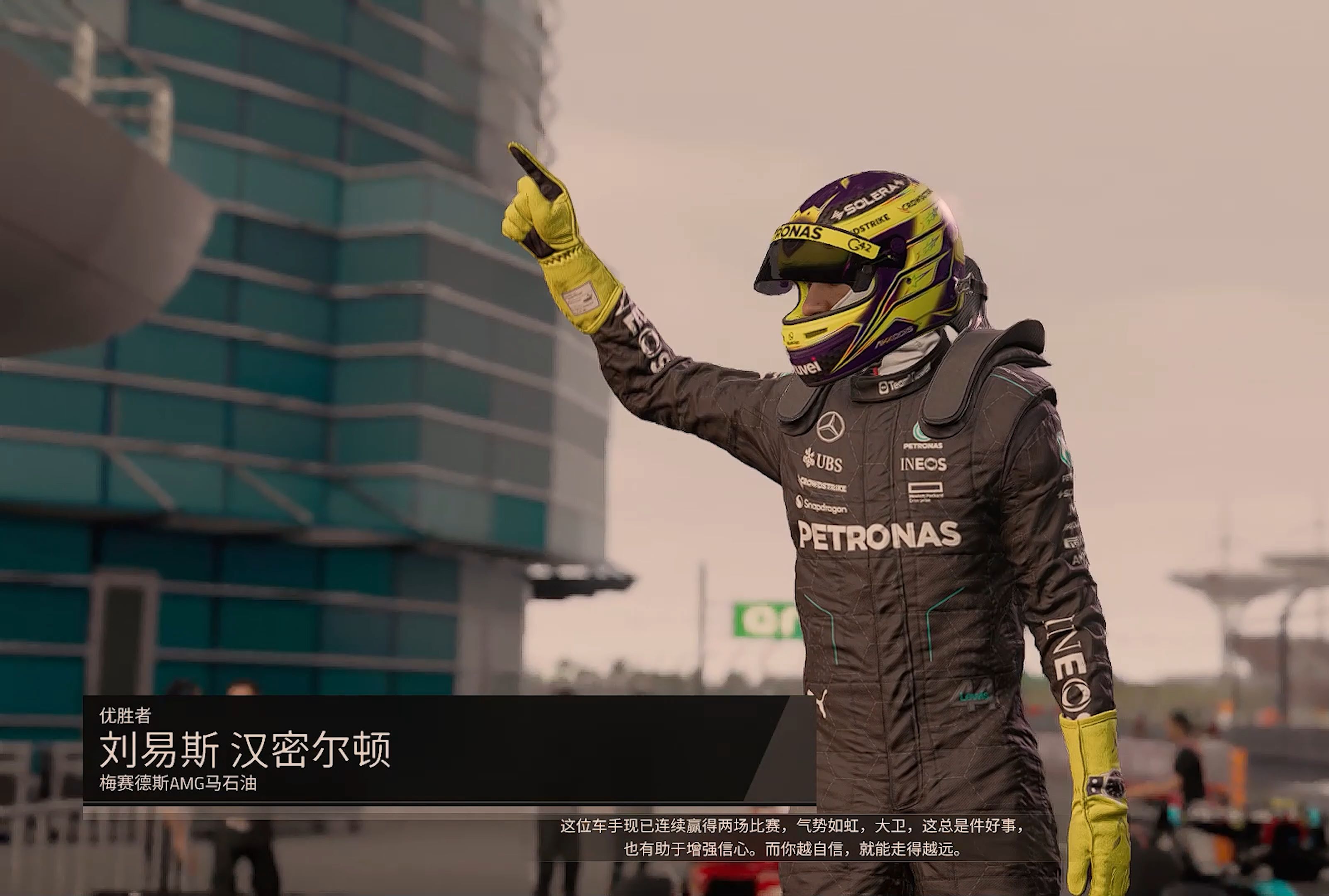 《f1 24》挑战生涯中国大奖赛汉密尔顿