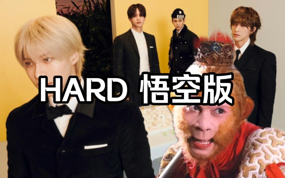 [图]【SHINee| AI孙悟空】猴哥也喜欢唱HARD