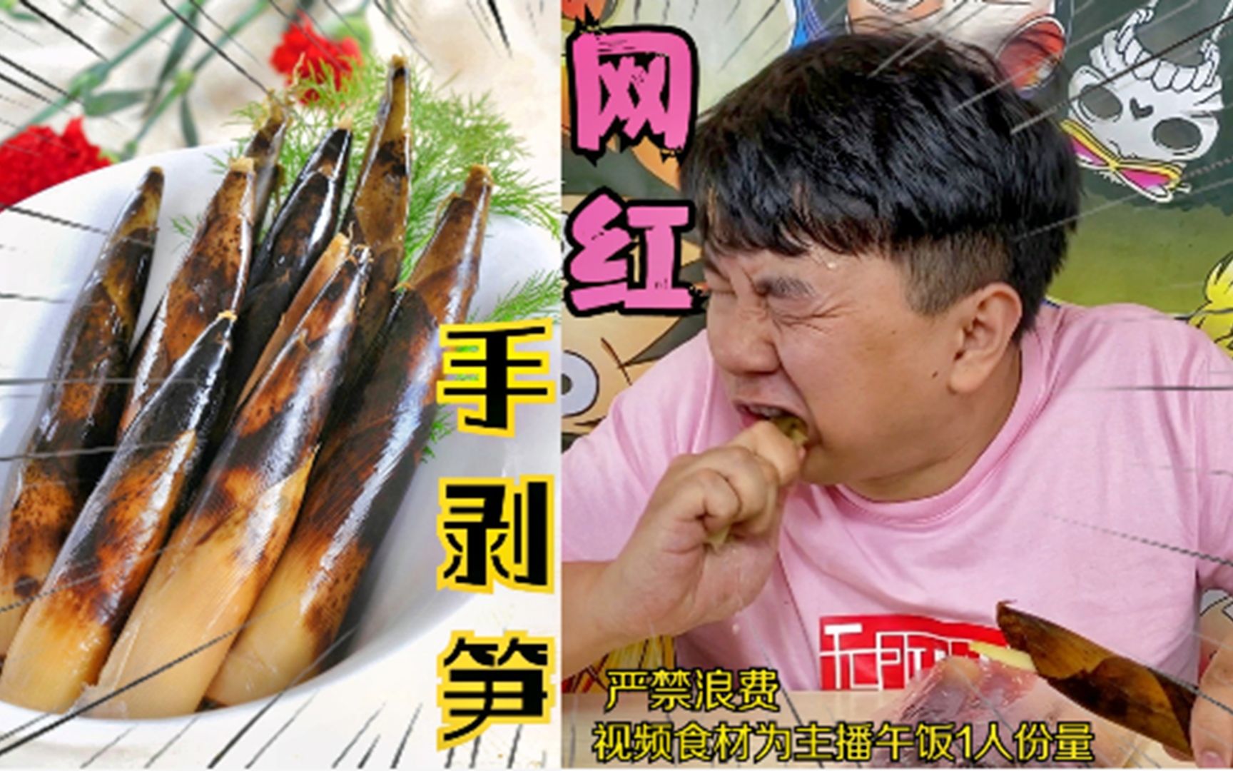 试吃火爆b站的手剥笋从不吃蔬菜的我竟然觉得好吃