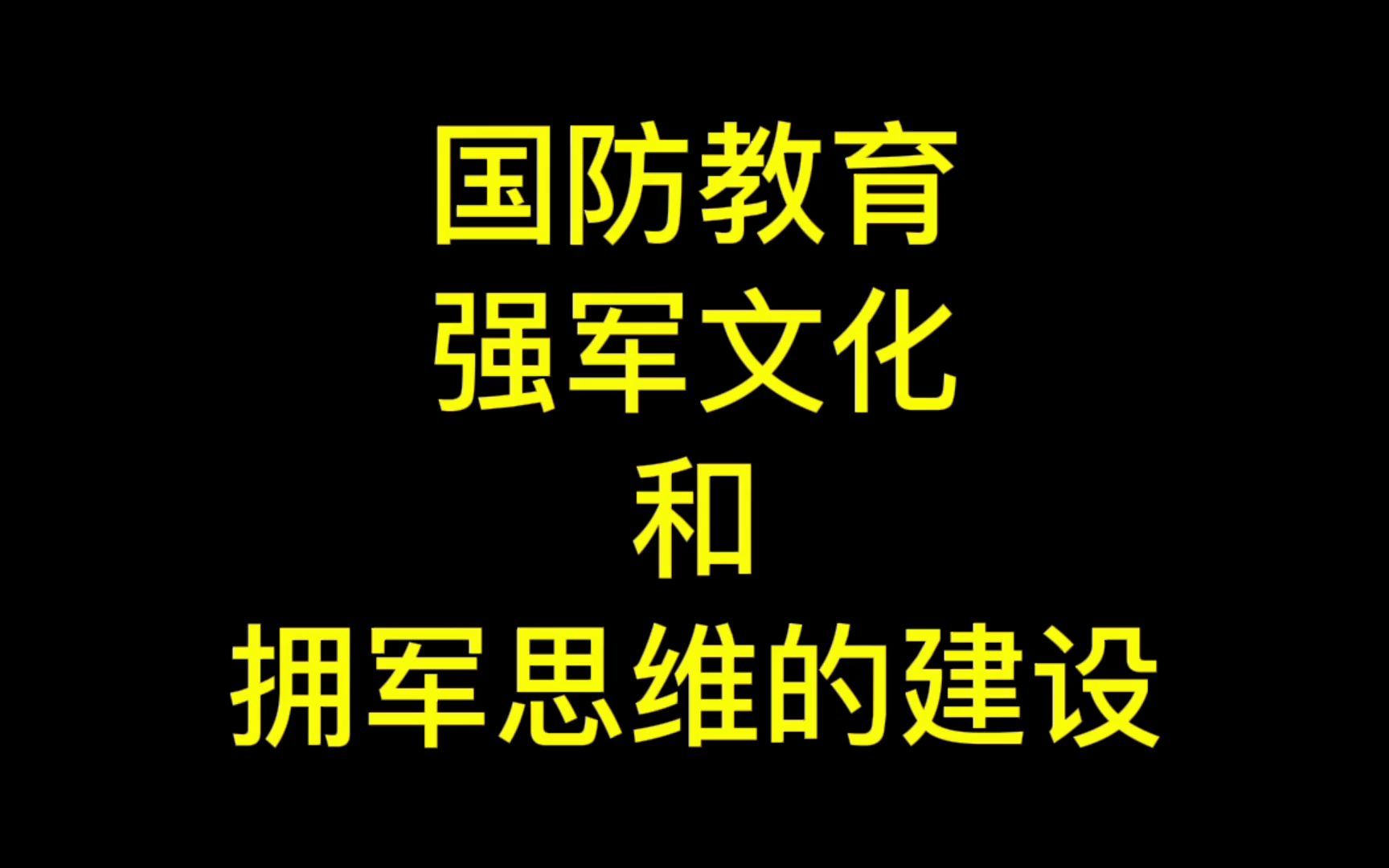 视频素材那些事儿,你们都知道,很多素材都是有版权的,但是,军题素材我就不得不吐槽了,#我的吐槽大会#现在开始,下期分享素材哔哩哔哩bilibili