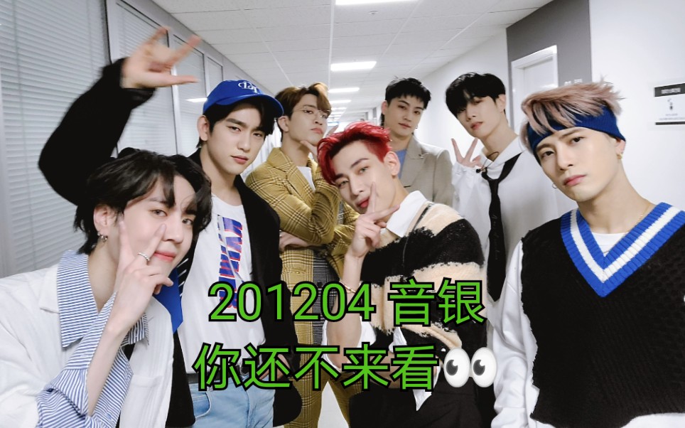 【201204 GOT7】音银舞台 | Beath | Last Piece | 直拍哔哩哔哩bilibili