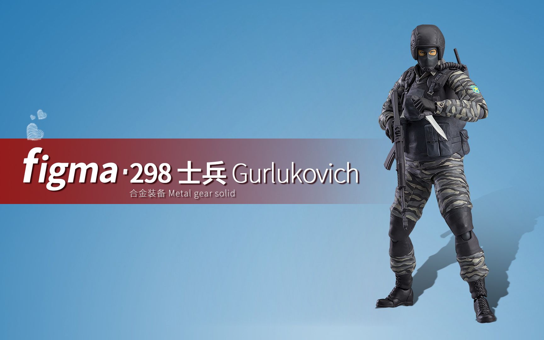 [图]figma系列手办 游戏『合金装备2：自由之子』Gurlukovich士兵模型~