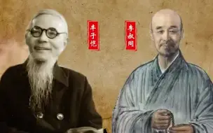 Download Video: 弘一法师李叔同（合集）