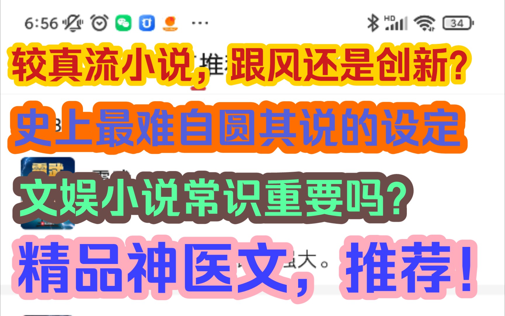 [图]起点三江5月22号到6月5号榜单选的四本书《开局就较真，对面被我吓到报警》《全世界都是演员》《我真没想和天后结婚》《陈医生，别怂》