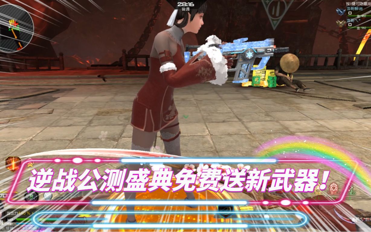 活动  逆战体验服爆料:公测免费送超帅特效武器,全新白丝旗袍角色小蛮