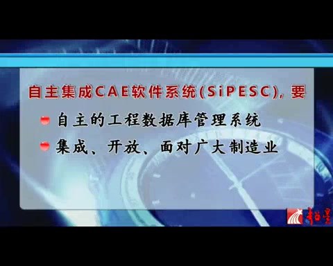 【大连理工大学】计算机辅助工程与基础理论(全26讲)哔哩哔哩bilibili