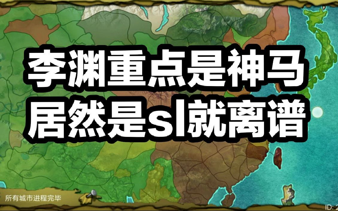 [图]皇帝成长计划2 唐高祖 李渊的剧情可把我恶心到了，破定襄，攻长安02