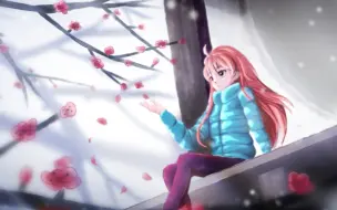 Download Video: 【蔚蓝/celeste】PV先行预告：踏雪寻梅，静待春归。