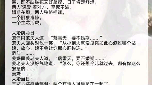 娇软女主vs糙汉男主系列《弱娇嫁纨绔》《七零对照组她不当了》《表妹难逃》哔哩哔哩bilibili