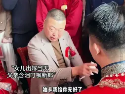 Descargar video: 坚强了一辈子的父亲，却败在了女儿出嫁那一刻