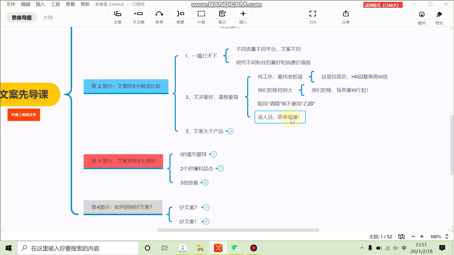 叶勇|收钱文案:收钱文案先导课哔哩哔哩bilibili