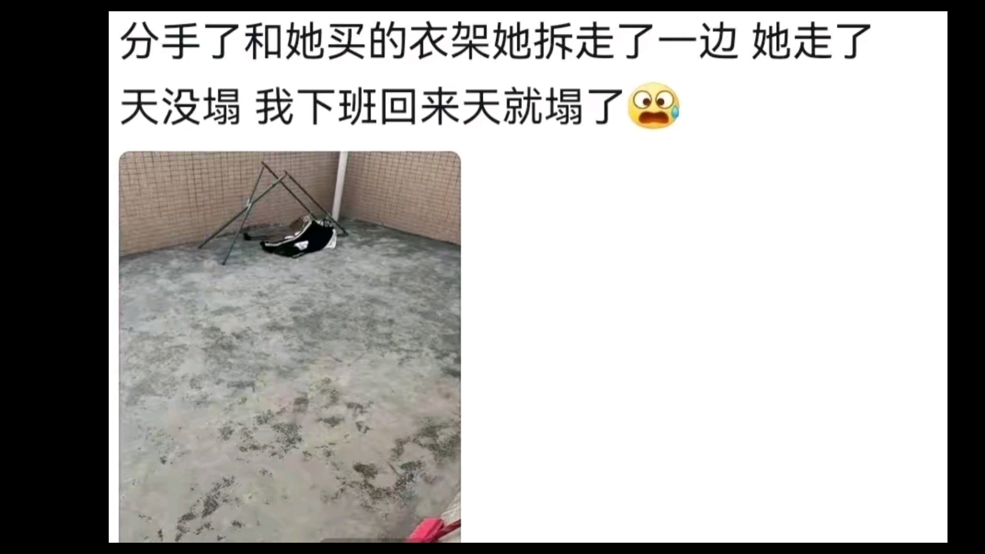 这才叫“分手”…哈哈哈哈哈
