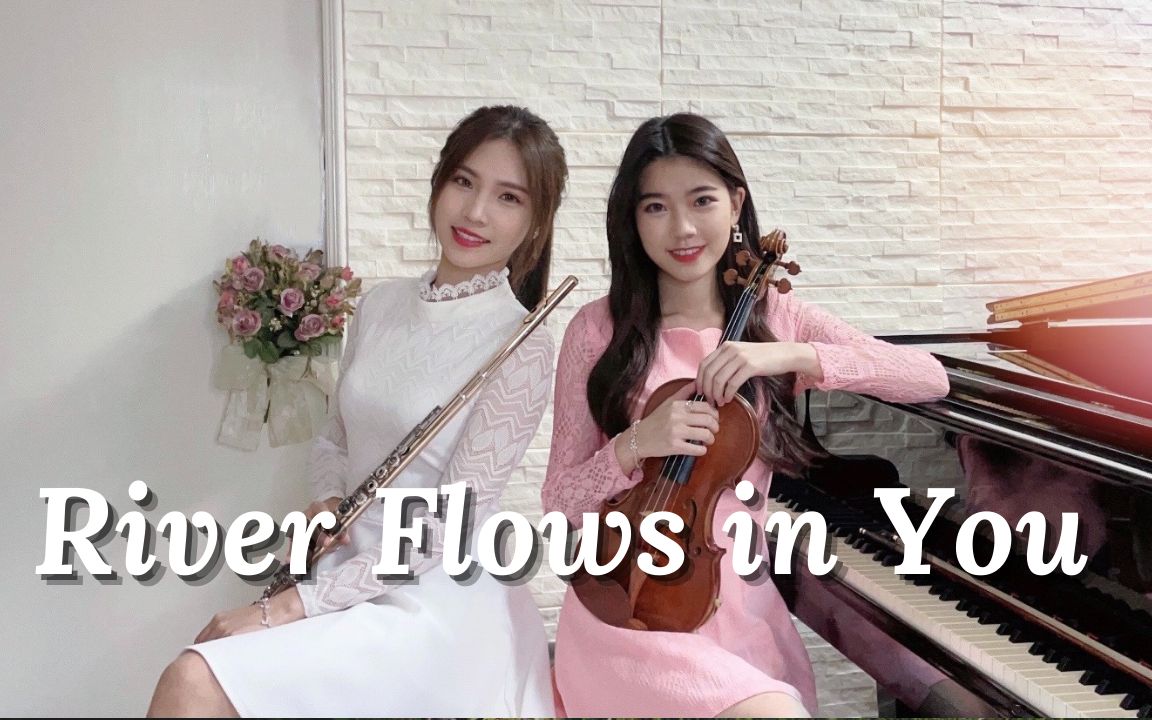 [图]最温柔唯美的旋律《River Flows in You》小提琴&长笛&钢琴版本｜cover by 长笛琴人