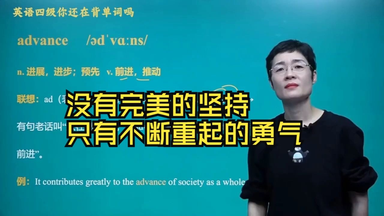 没有完美的坚持，只有不断重起的勇气