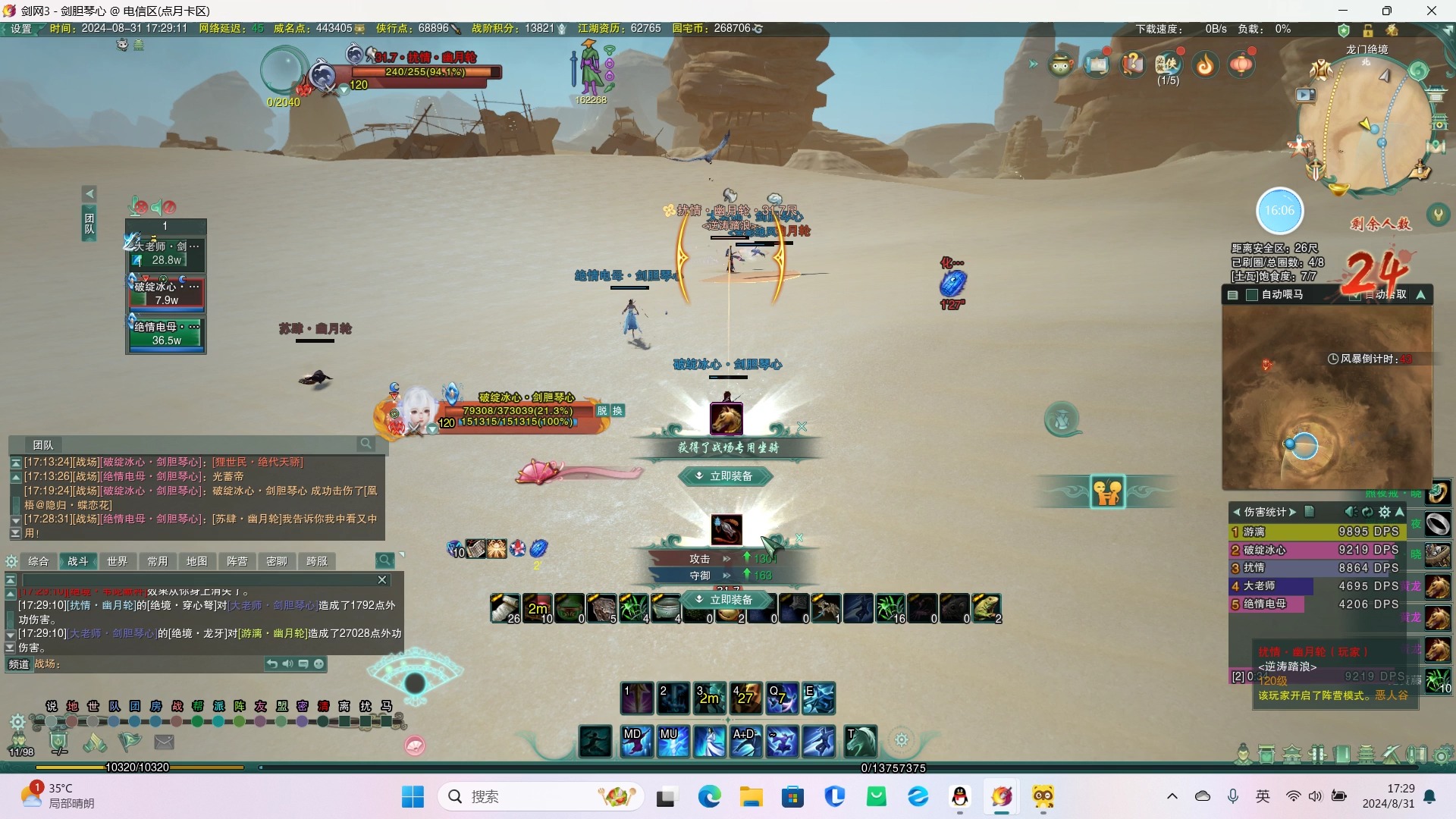 吃鸡吃鸡,风来吴山!