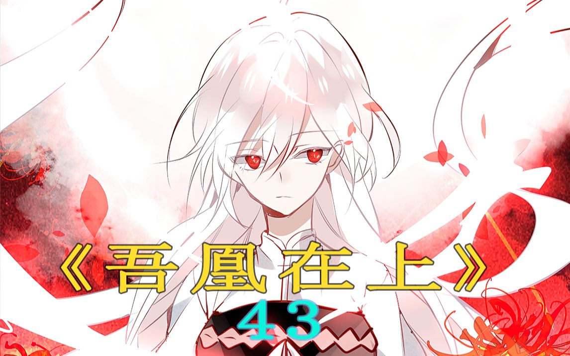 赤圆霸气护夫,脚踹青煜罗!_哔哩哔哩_bilibili