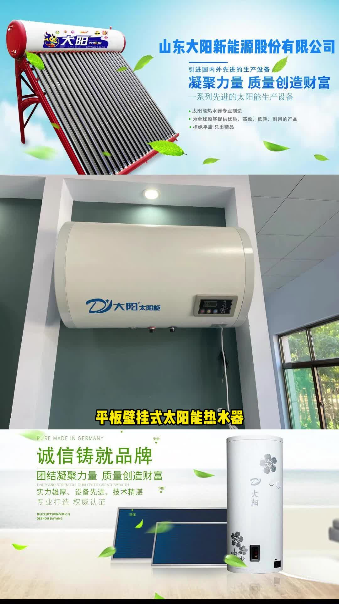 平板壁挂式太阳能热水器 ,u型管分体式太阳能热水器,家用型一体机热水
