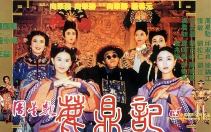 鹿鼎记4K修复版定档 B站