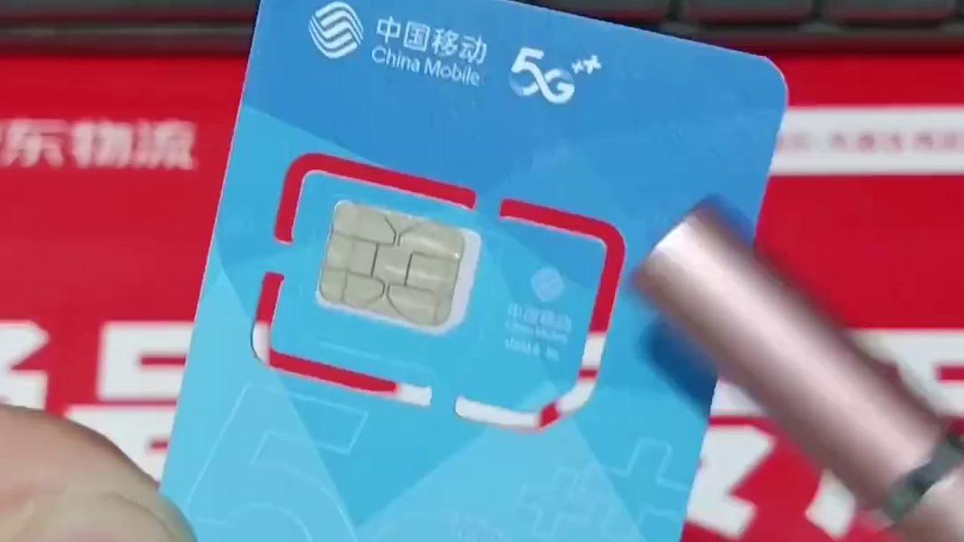 0812-中国移动宝藏卡-4-刘浩天