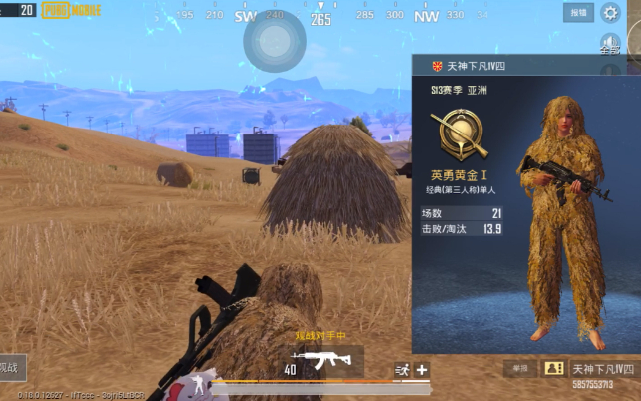 PUBG MOBILE外挂透视自瞄哔哩哔哩bilibili