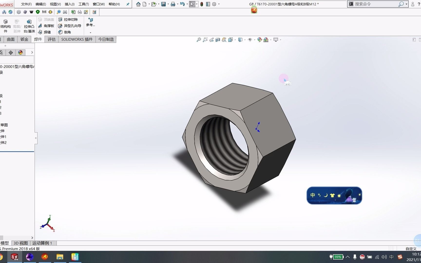 西理工ⷱ121ⷦœ𚦢𐧻„ⷧ쬥››次SolidWorks培训ⷧ”𛤸Š次球阀的零件哔哩哔哩bilibili