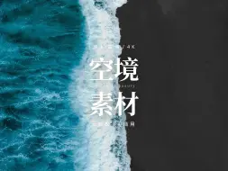 Tải video: 【免版权空镜】大海礁石沙滩海岸线视频素材