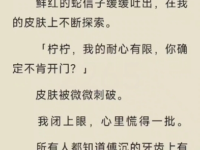 (短篇完结)﻿我和闺蜜一起穿进了兽人文.系统让她攻略腹黑金钱豹,让我攻略疯批黄金蟒.哔哩哔哩bilibili