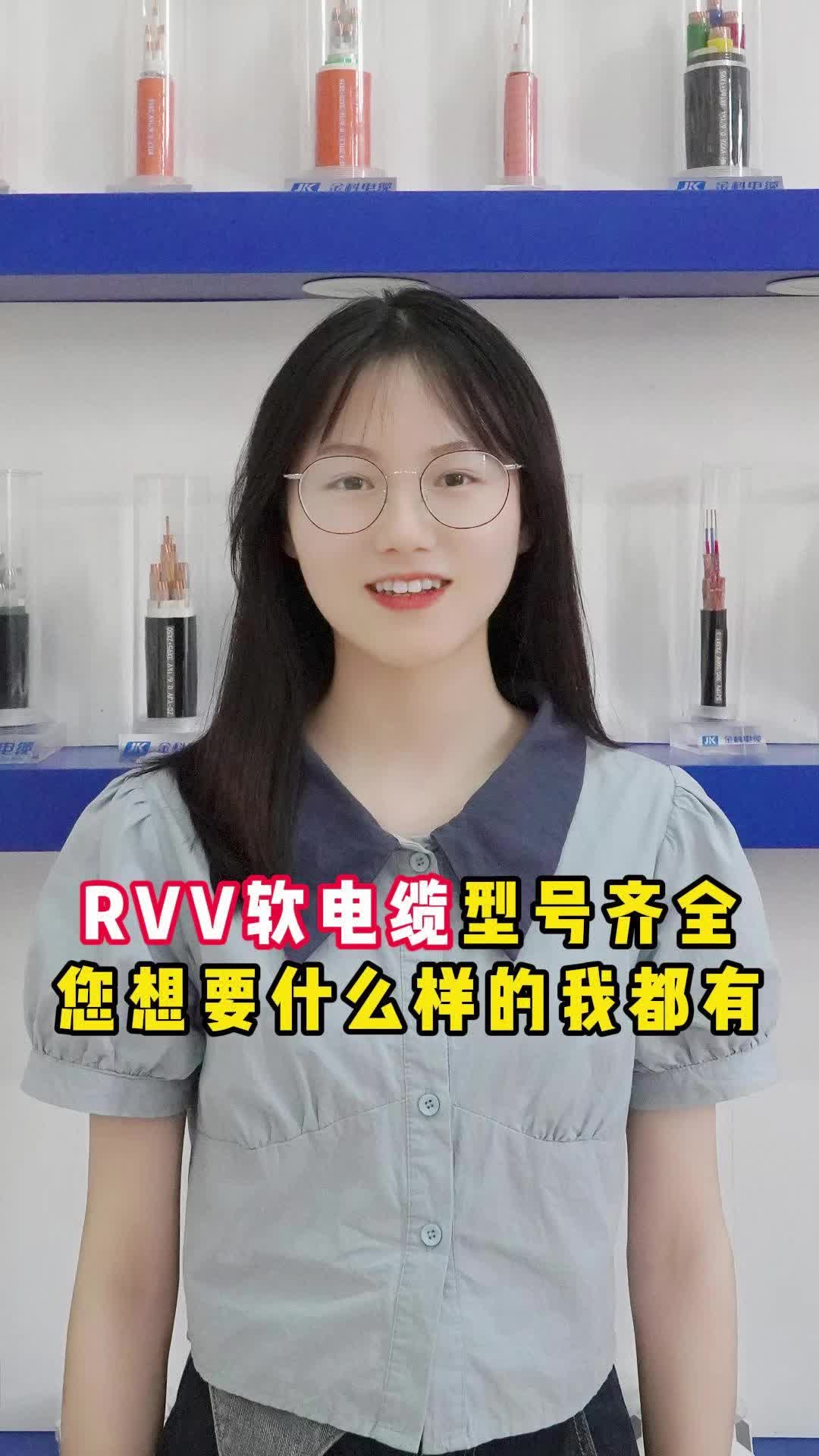 RVV软电缆规格型号齐全哔哩哔哩bilibili