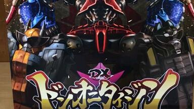 韓国版】 獣電戦隊キョウリュウジャーブレイブ カミツキ合体 DX 韓国版】 獣電戦隊キョウリュウジャーブレイブ カミツキ合体 DX