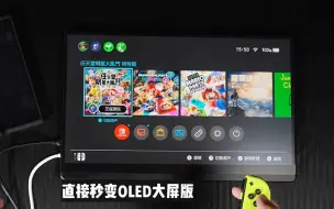 Télécharger la video: 便携屏和显示器哪个香？别争了，这么用才香