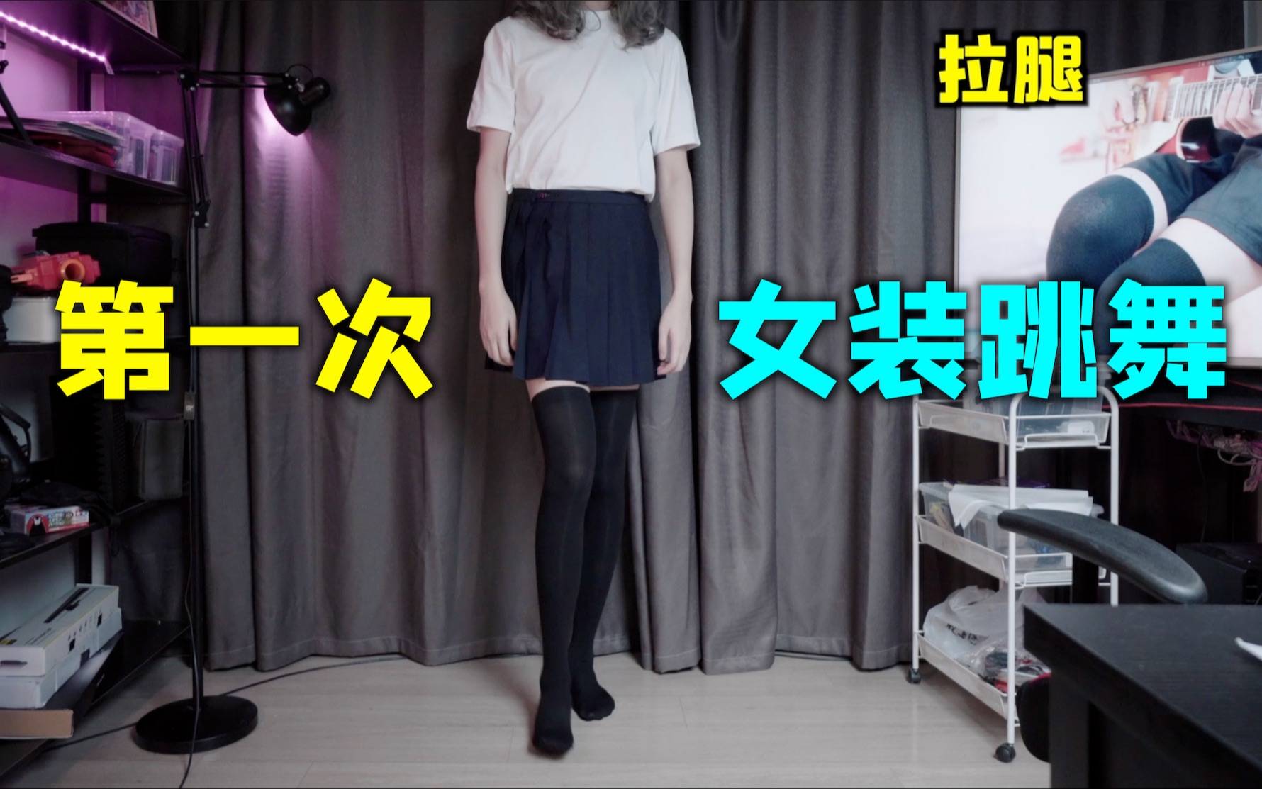 小夥人生第一次女裝穿裙子上街,還全程直播._嗶哩嗶哩_bilibili