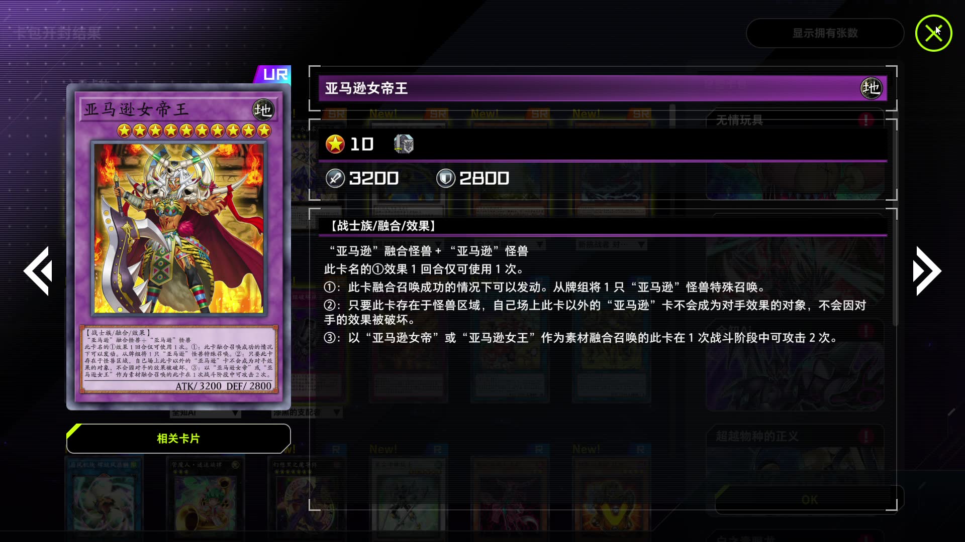 游戏王大师决斗抽卡尤贝尔百夫长