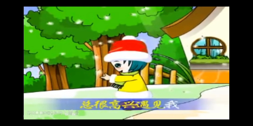 童之宝:雪绒花哔哩哔哩bilibili