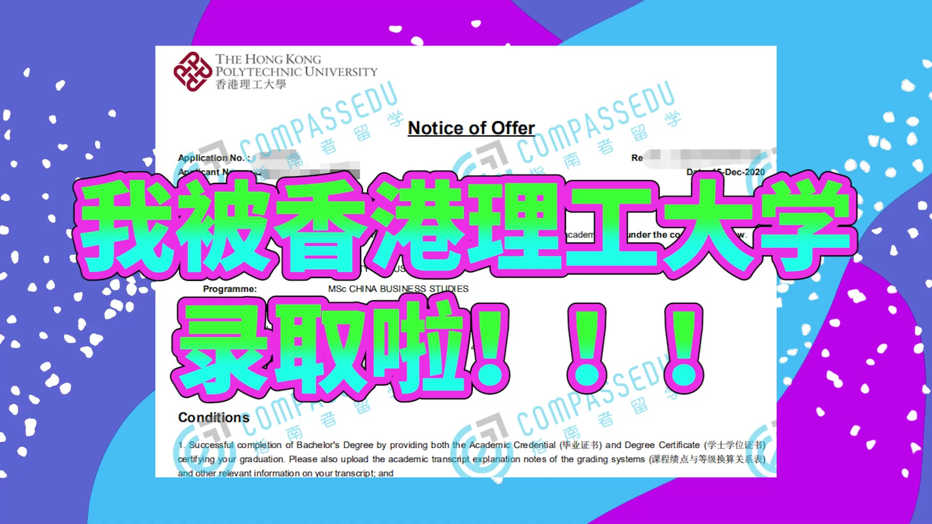 香港理工大学中国商贸管理理学硕士留学成功经验分享|录取条件&语言要求哔哩哔哩bilibili